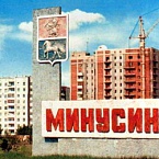Как проверить, попал ли ваш сайт в Минусинск