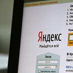 Яндекс запустил бета-версию поиска по товарам и ценам