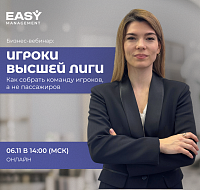 Как собрать команду игроков, а не пассажиров