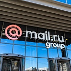 ГДР Mail.ru Group начнут торговаться на Мосбирже 2 июля