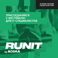 RUNIT - Фестиваль спорта и IT