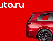 «Авто.ру» меняет владельца: «Т-Технологии» выкупают сервис у Яндекса за 35 млрд рублей