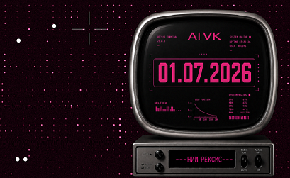 AI VK проведет митап по рекомендательным системам
