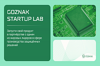 Goznak Startup Lab
