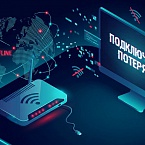 Крупнейший сбой в рунете: пользователи не могут попасть на популярные сайты