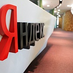 Яндекс вышел на исторический максимум по цене акций
