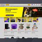 Яндекс Маркет добавил шаблоны баннеров в цветах 11.11 и Черной пятницы