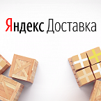 Яндекс.Маркет перезапустит сервис Доставка