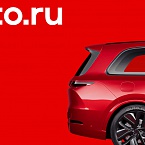 Яндекс завершил сделку по продаже Авто.ру