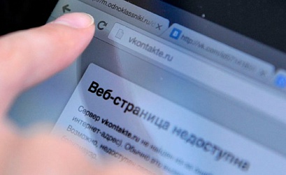 Роскомнадзор утвердил требования по блокировке интернет-ресурсов
