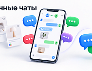 «Авито» начинает развивать мессенджер внутри платформы