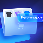 В Единой перфоманс-кампании Яндекс Директа стали доступны объявления для страниц каталога