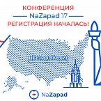 Открыта регистрация на 17-ю онлайн-конференцию по SEO-продвижению на западных рынках NaZapad