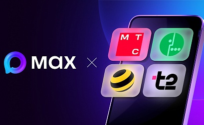 Мобильный трафик на MAX станет бесплатным для пользователей