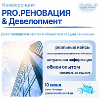 PRO.Реновация & Девелопмент