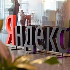 Яндекс перевел сотрудников на удаленку и будет бороться с падением доходов