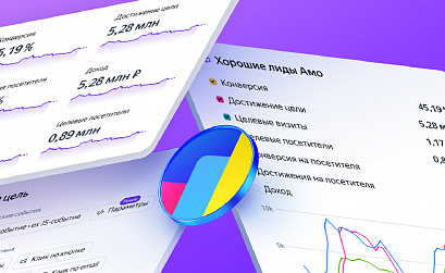 Яндекс представил новые возможности Метрики: цели по параметрам событий, мультицели
