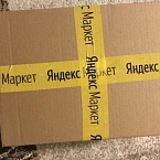 Яндекс.Маркет упрощает процесс работы с невыкупами