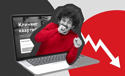 Получили сайт, но он вам не подходит? Рассказываем, как этого избежать