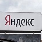 Яндекс тестирует формат рекламы, который напоминает «колдунщики»