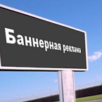 Исследование популярности систем баннерной рекламы Рунета 2015