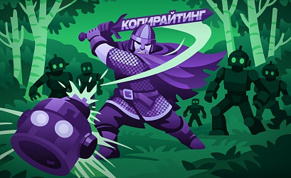 Почему копирайтинг снова становится суперсилой в 2026 году