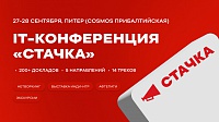 Стачка