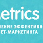 Опубликована подробная программа конференции iMetrics