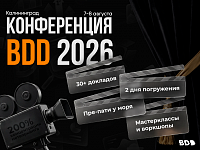 Baltic Digital Days 2026