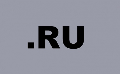 Доменная зона .RU: актуальная статистика за 2020 год