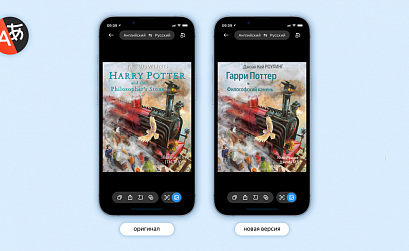 Яндекс обновил технологию перевода с изображений