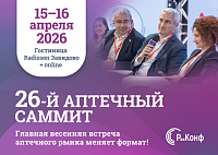 26-й Аптечный саммит