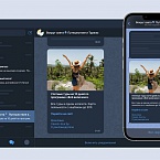 Telegram-каналы из Беларуси получили возможность зарабатывать на рекламе РСЯ