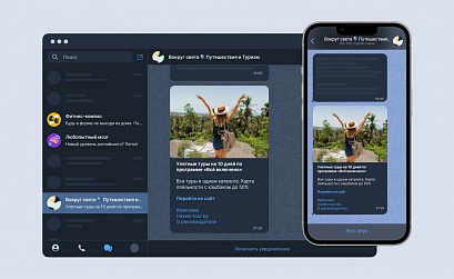 Telegram-каналы из Беларуси получили возможность зарабатывать на рекламе РСЯ