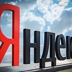 Яндекс начал продавать цифровую наружную рекламу в Москве 