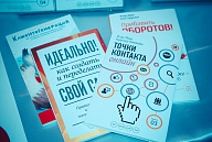 ConversionConf 2015: трафик, конверсии, продажи