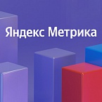 Яндекс представил интеграции Метрики для установки электронной коммерции
