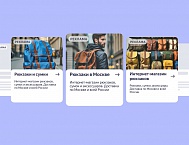 Предприниматели Яндекс Бизнеса смогут создавать объявления в один клик с помощью нейросетей