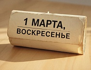 Русификация сайта с 1 марта 2026 года: что изменить и как не потерять трафик