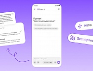 Алиса AI начала автоматически выбирать оптимальный уровень интеллекта для решения задач