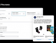 VK Реклама представила новые инструменты для роста бизнеса ВКонтакте