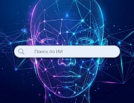 В ИИ-выдаче Яндекс Поиска все чаще появляется реклама