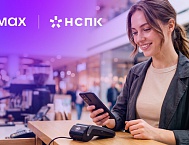 НСПК и MAX договорились о запуске сервиса бесконтактной оплаты в мессенджере