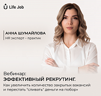 Как увеличить количество закрытых вакансий и перестать "сливать" деньги на побор