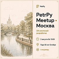 PetrPy Meetup Moscow