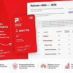 Агентство Demis Group в 17-й раз подряд возглавило «Рейтинг Рунета»