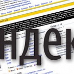 Яндекс выиграл все иски по закону о «праве на забвение»