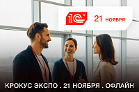 1Событие для малого бизнеса