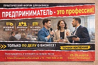 Предприниматель как профессия: компетенции для устойчивого бизнеса