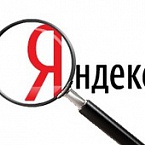 Яндекс проведёт Вторую Олимпиаду для Linux администраторов